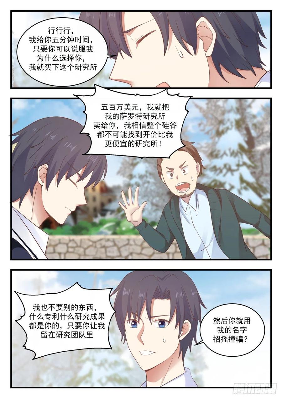 居然是你？12