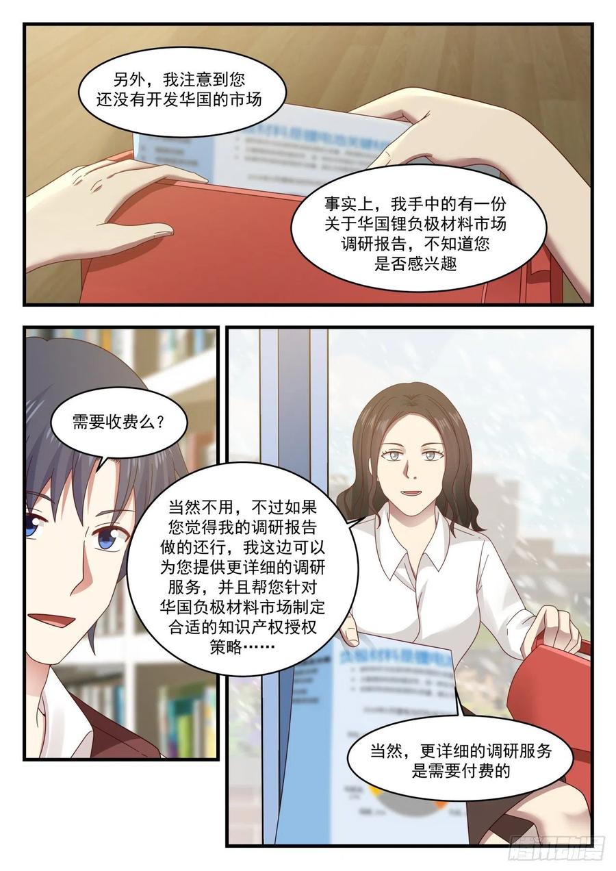 居然是你？5