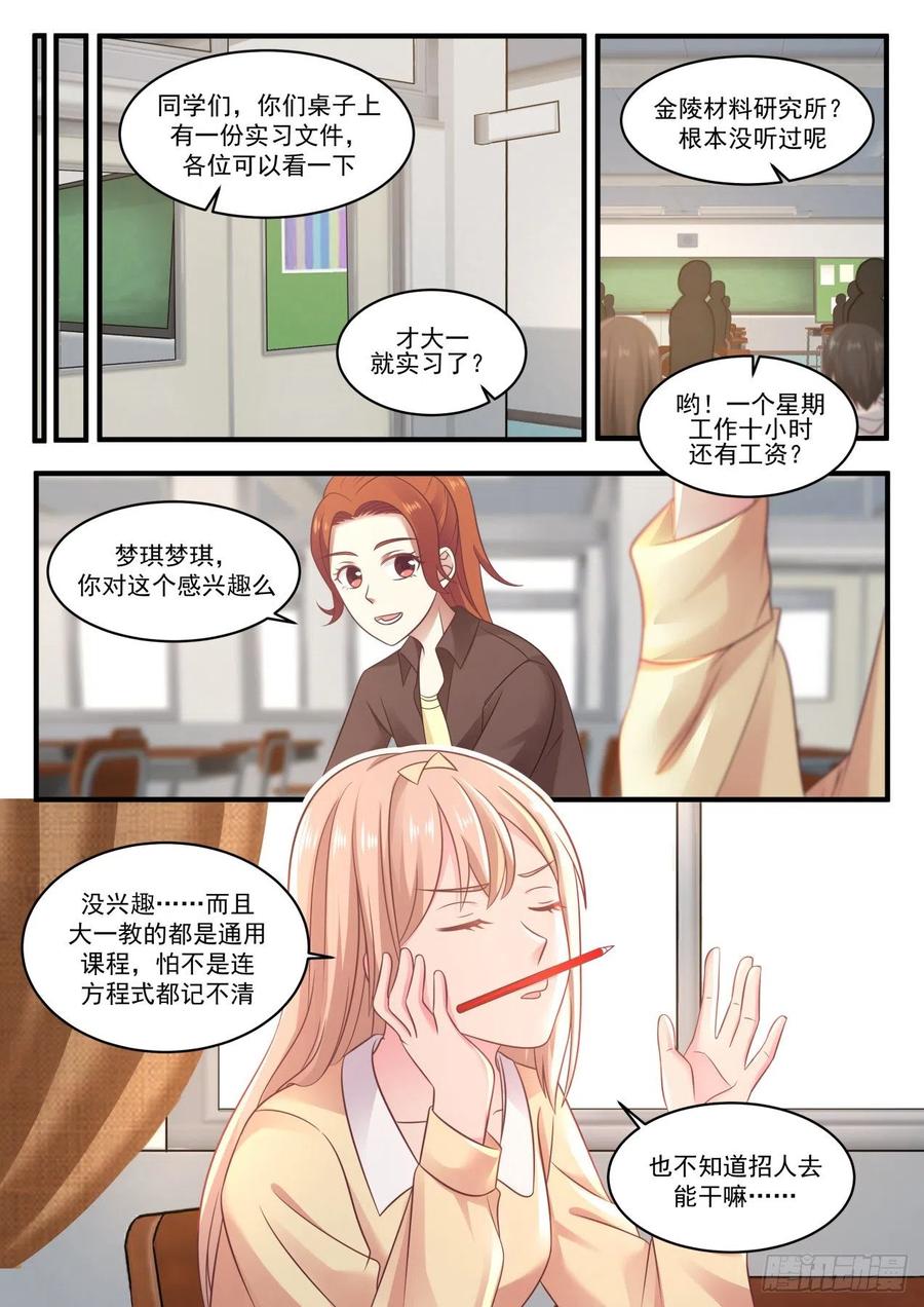 研究人员问题10