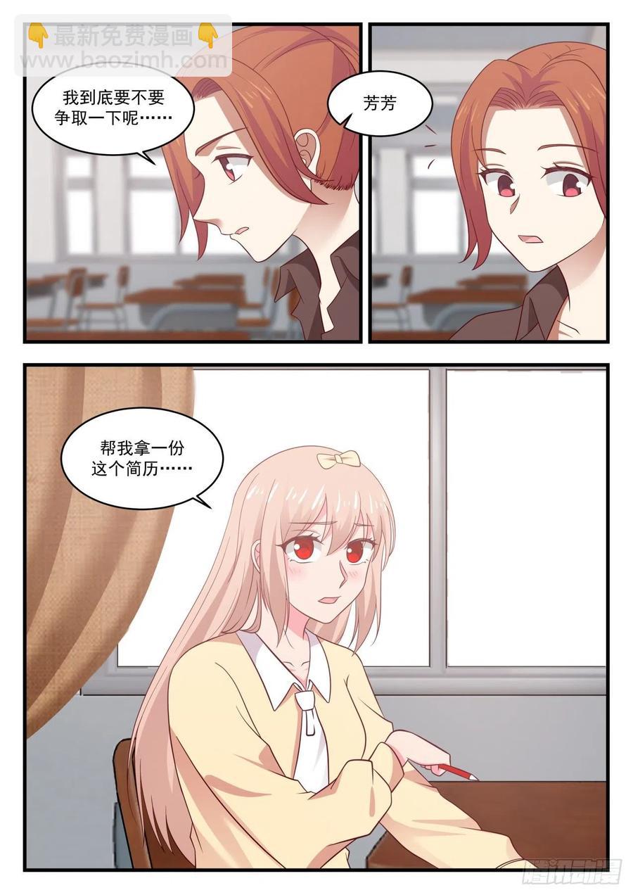 研究人员问题12