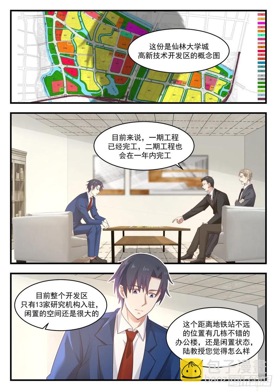 研究人员问题2