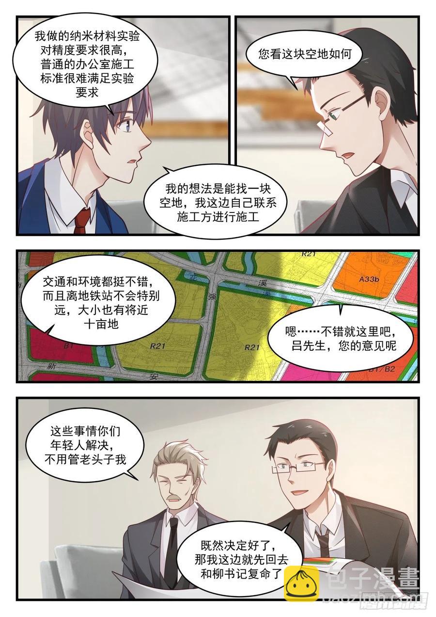研究人员问题3