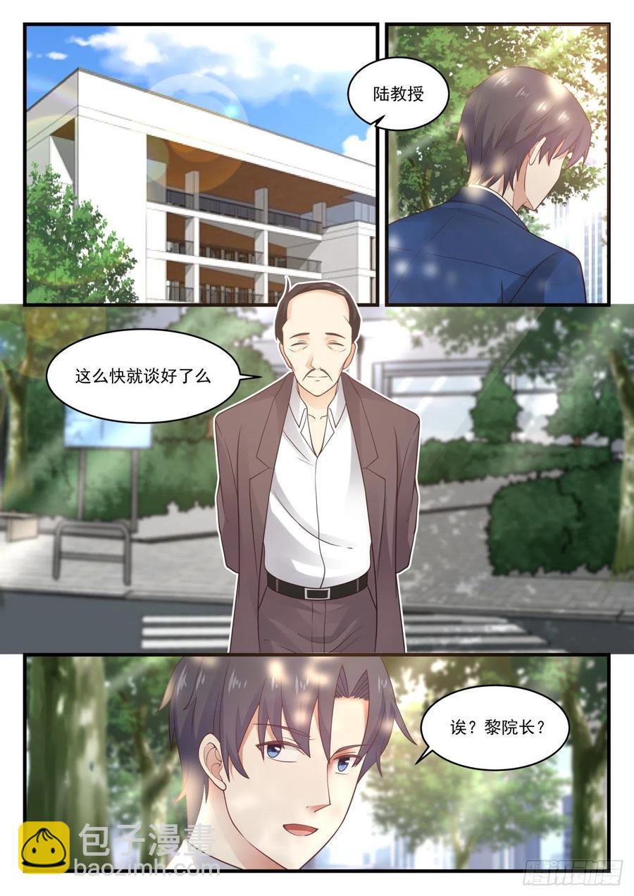 研究人员问题5