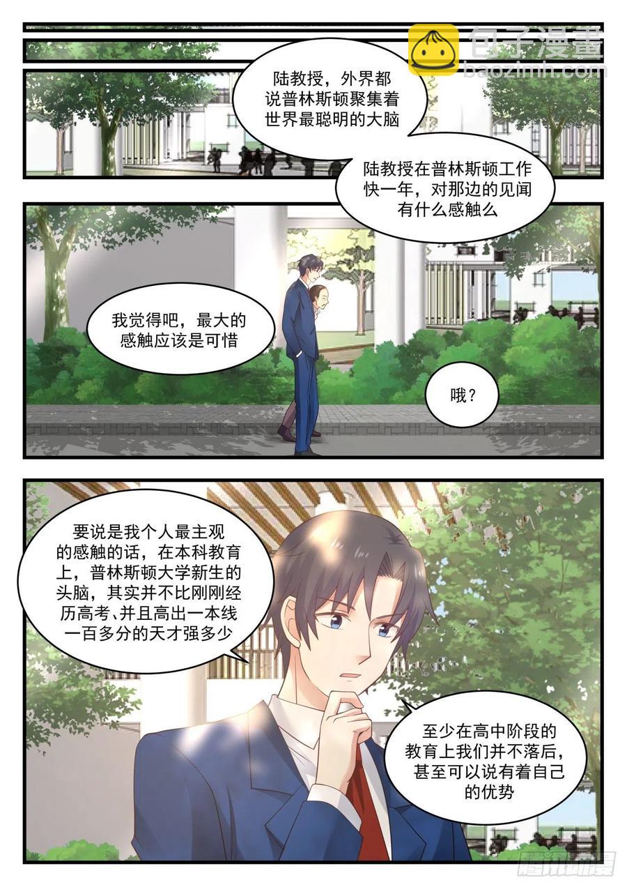 研究人员问题6