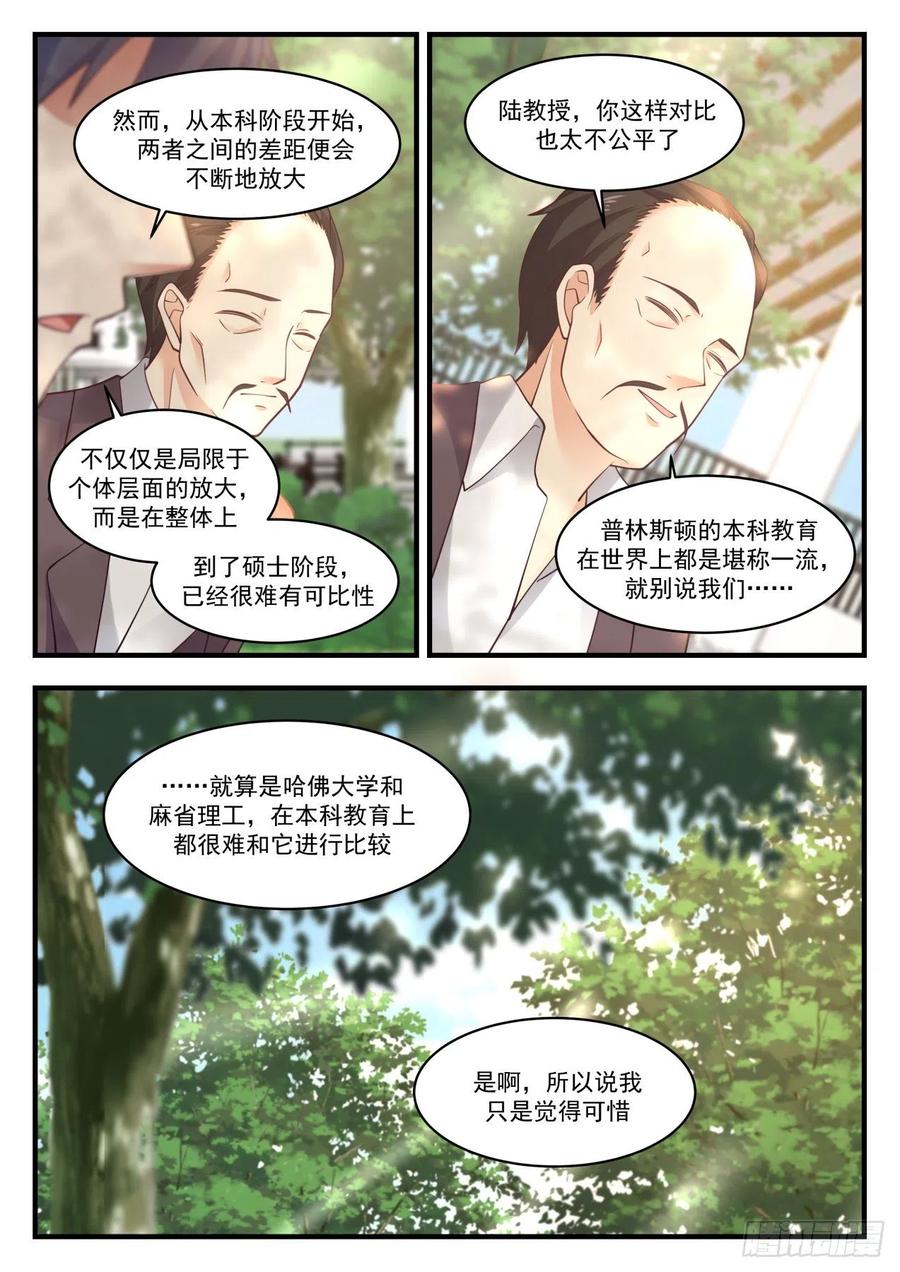 研究人员问题7
