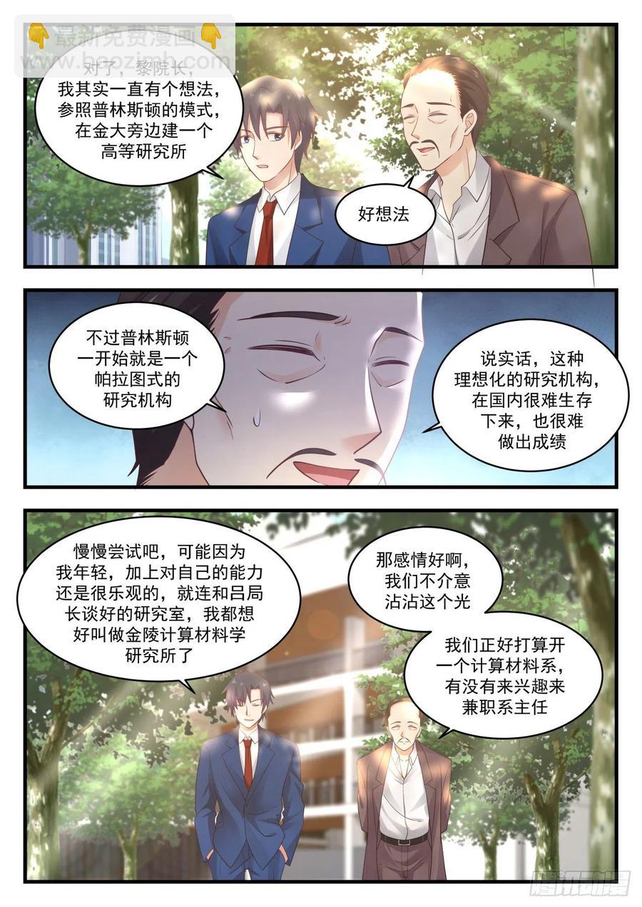 研究人员问题8