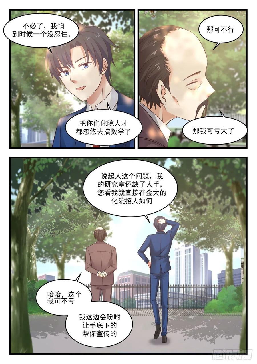 研究人员问题9