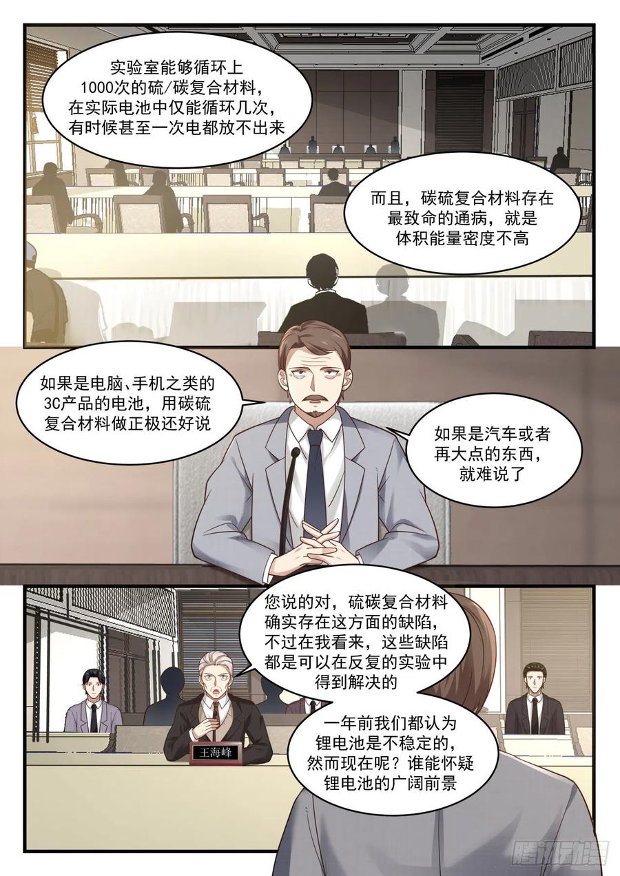 争锋相对1