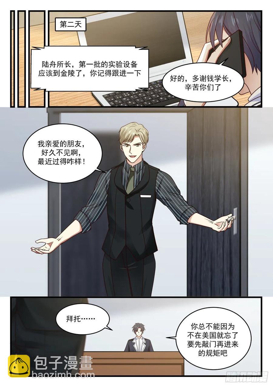 争锋相对10