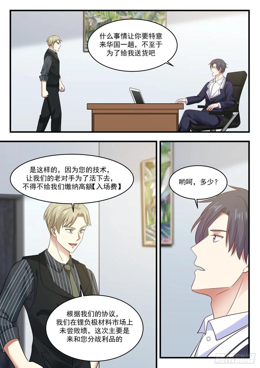 争锋相对11