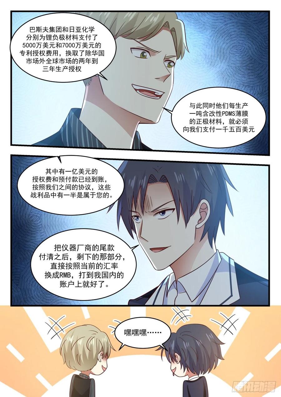 争锋相对12