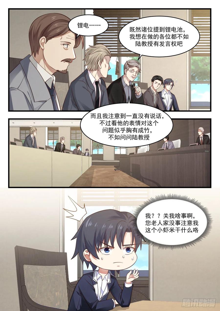 争锋相对2