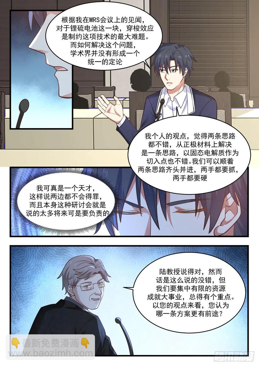 争锋相对3