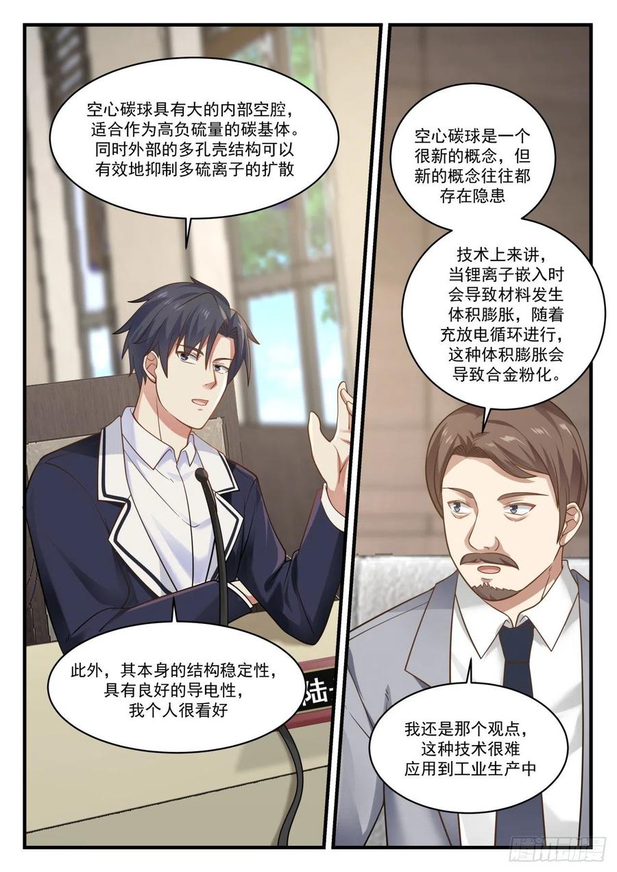 争锋相对5