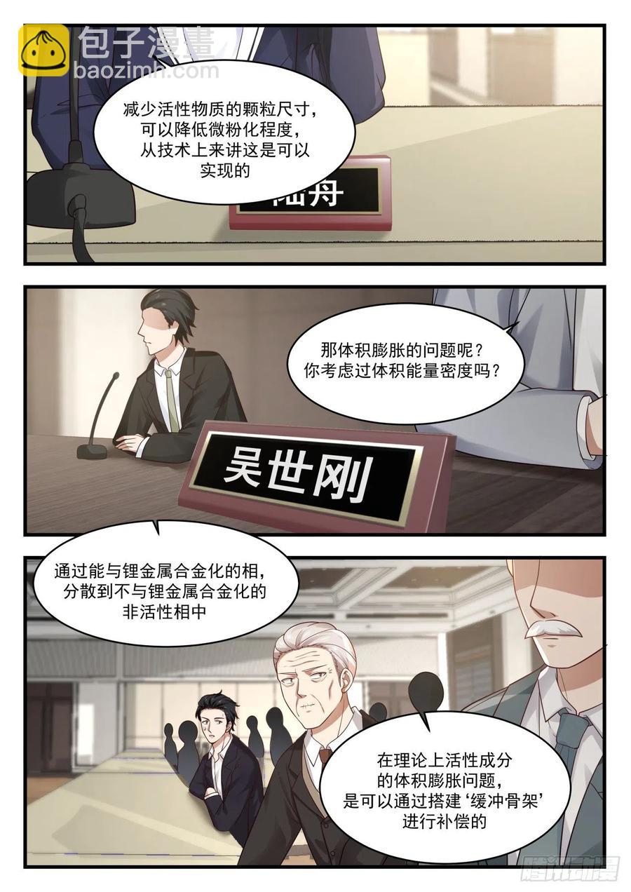 争锋相对6