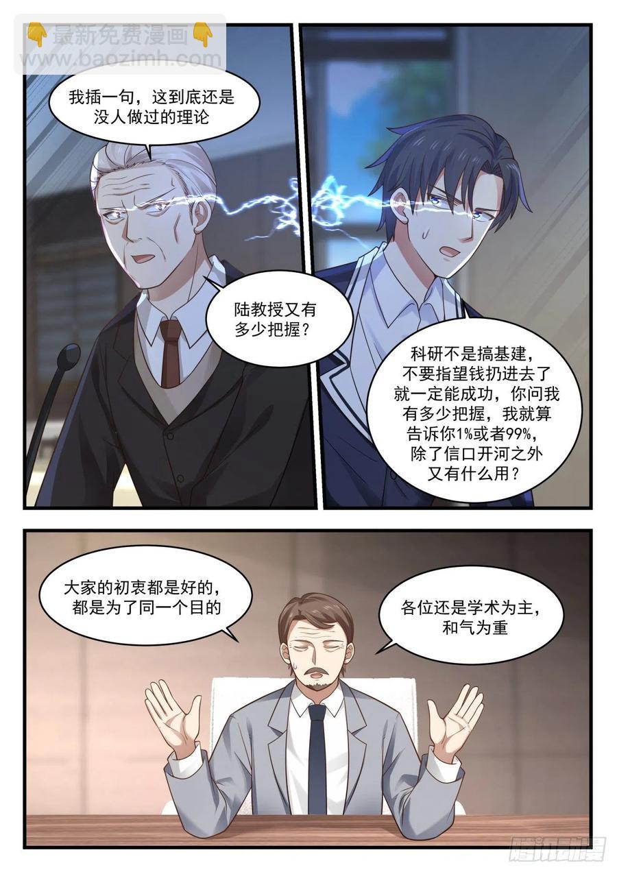 争锋相对7