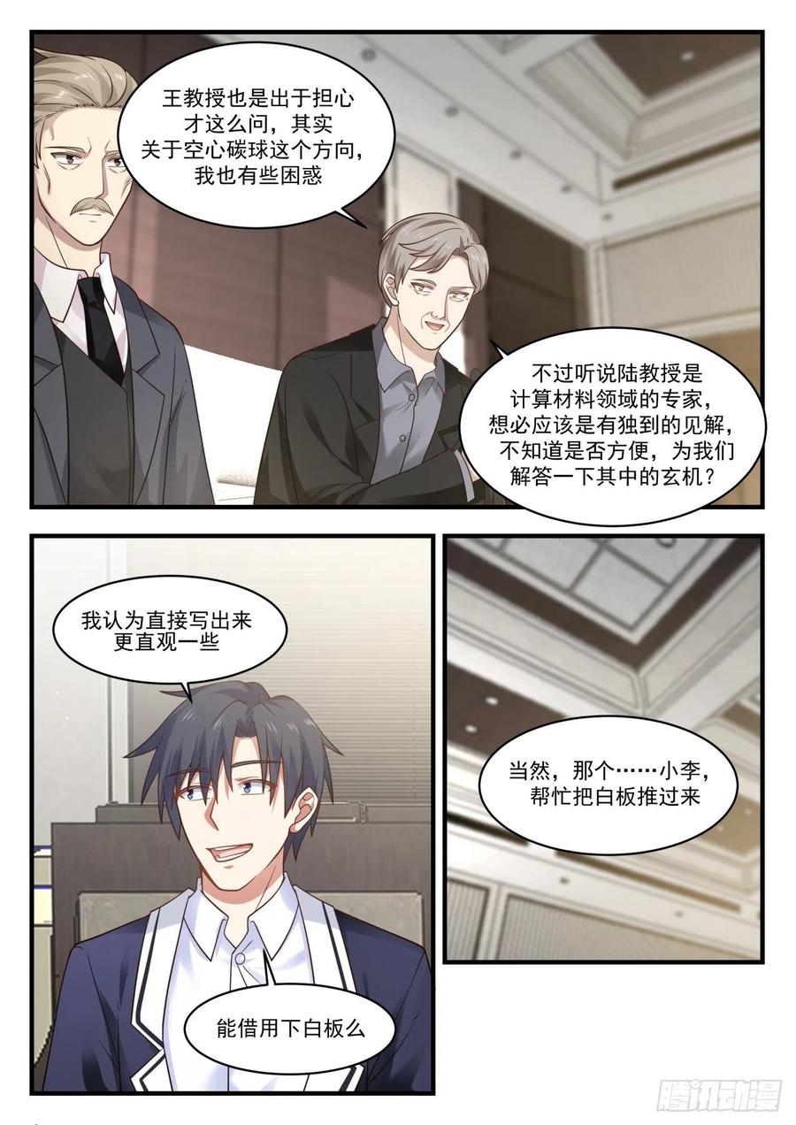 争锋相对8
