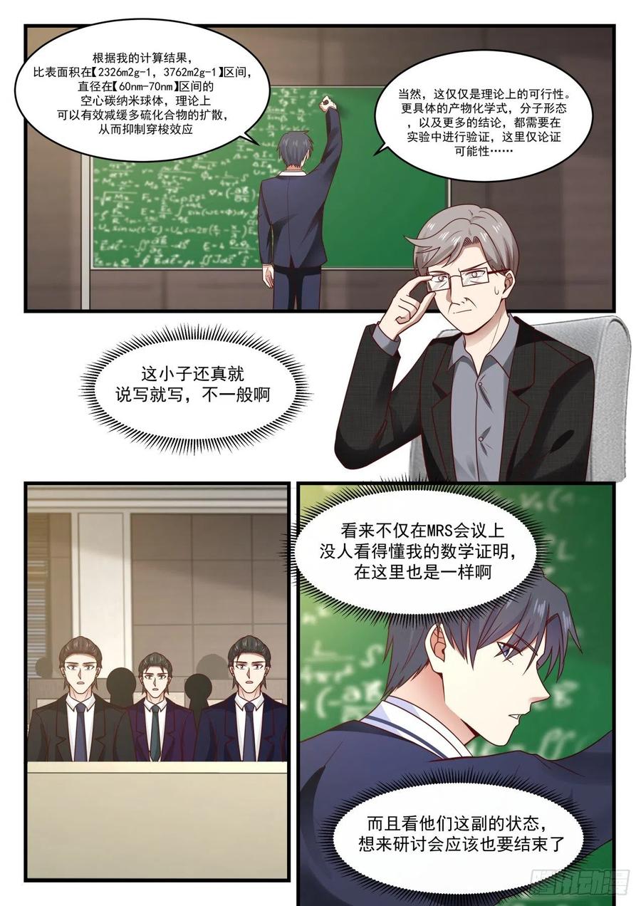 争锋相对9