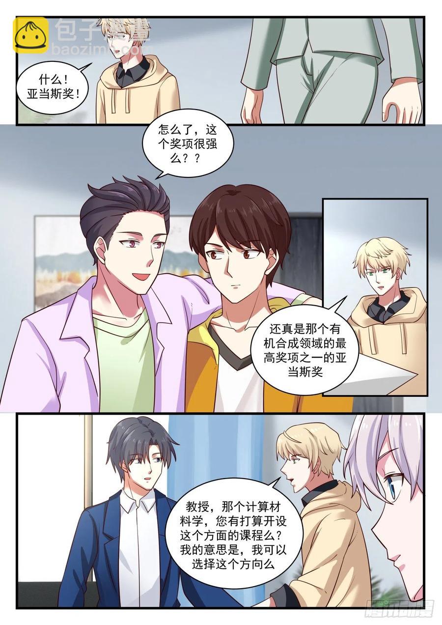 亚当斯奖2