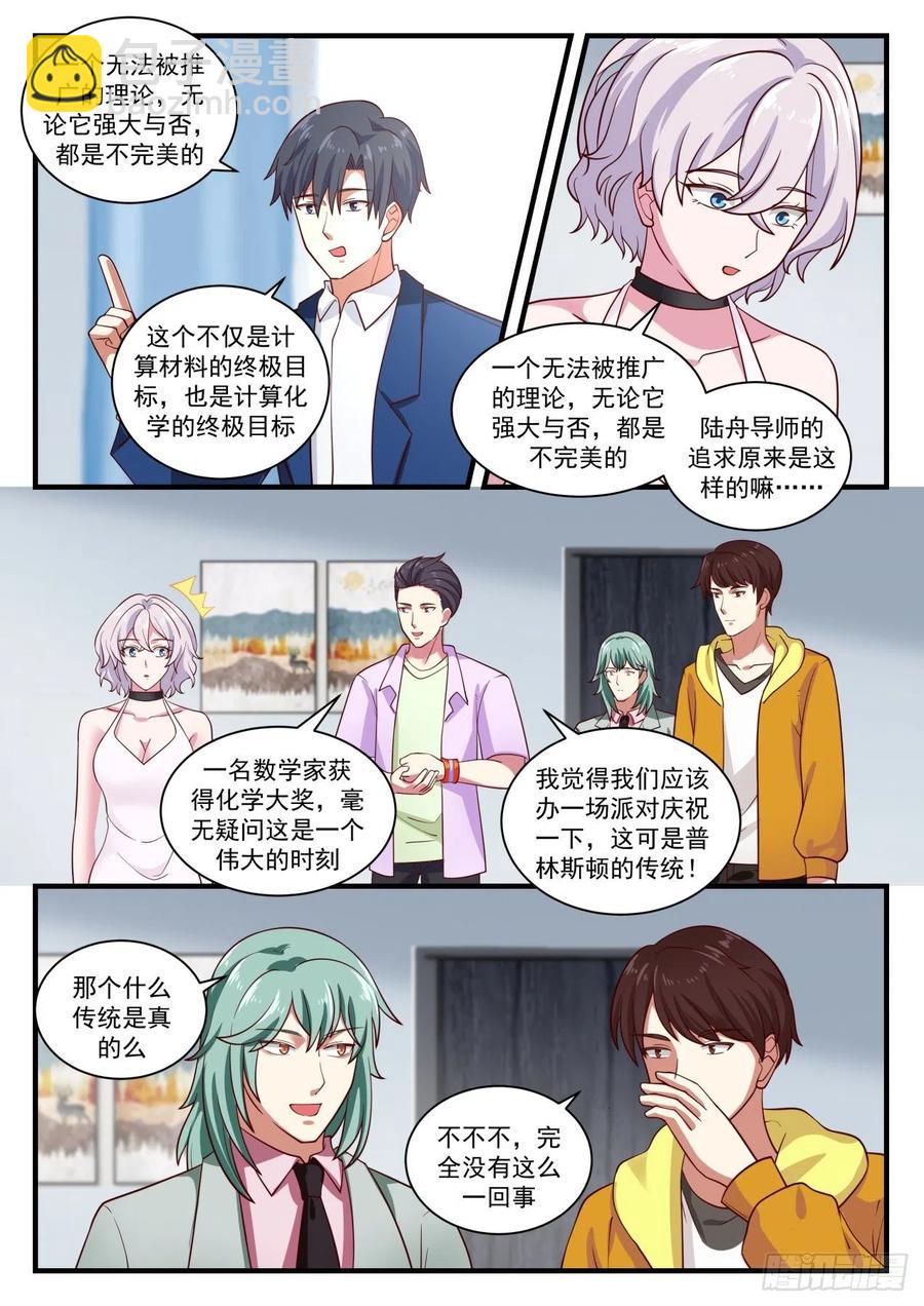 亚当斯奖4