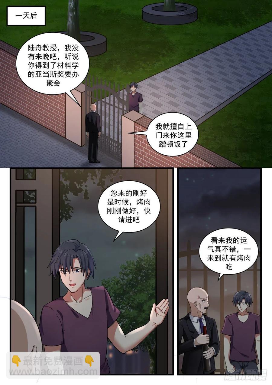 亚当斯奖5