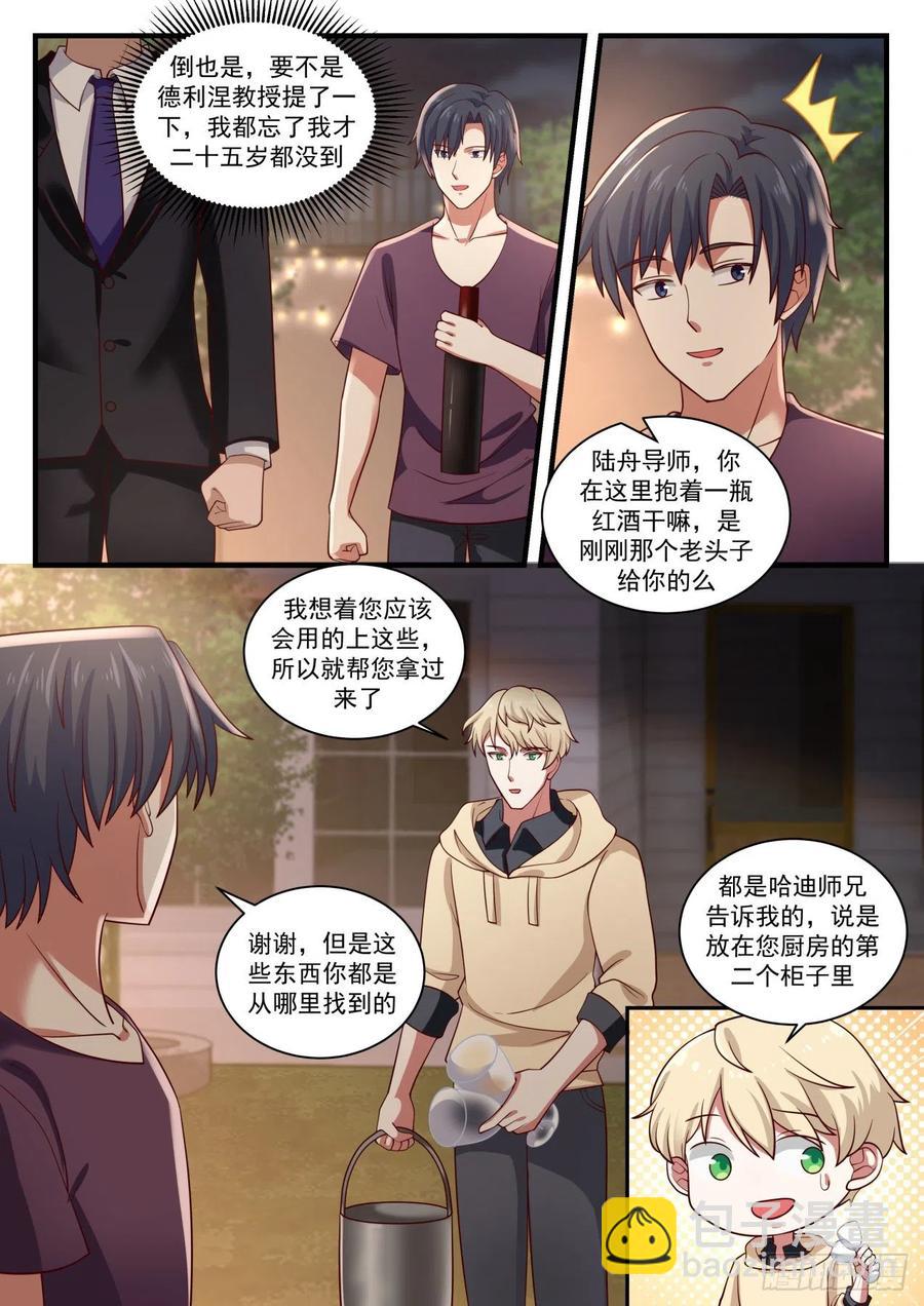亚当斯奖7