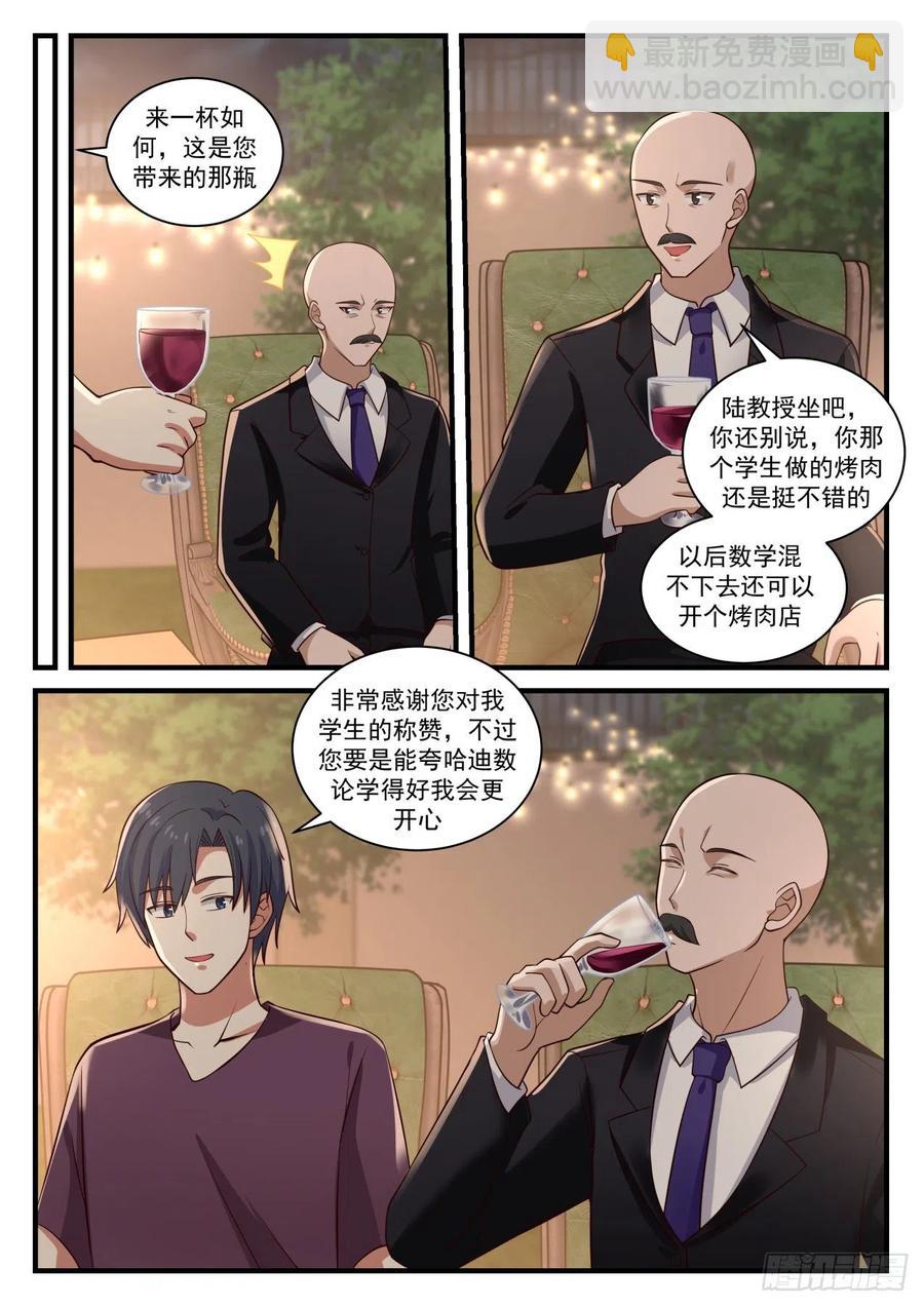 亚当斯奖8