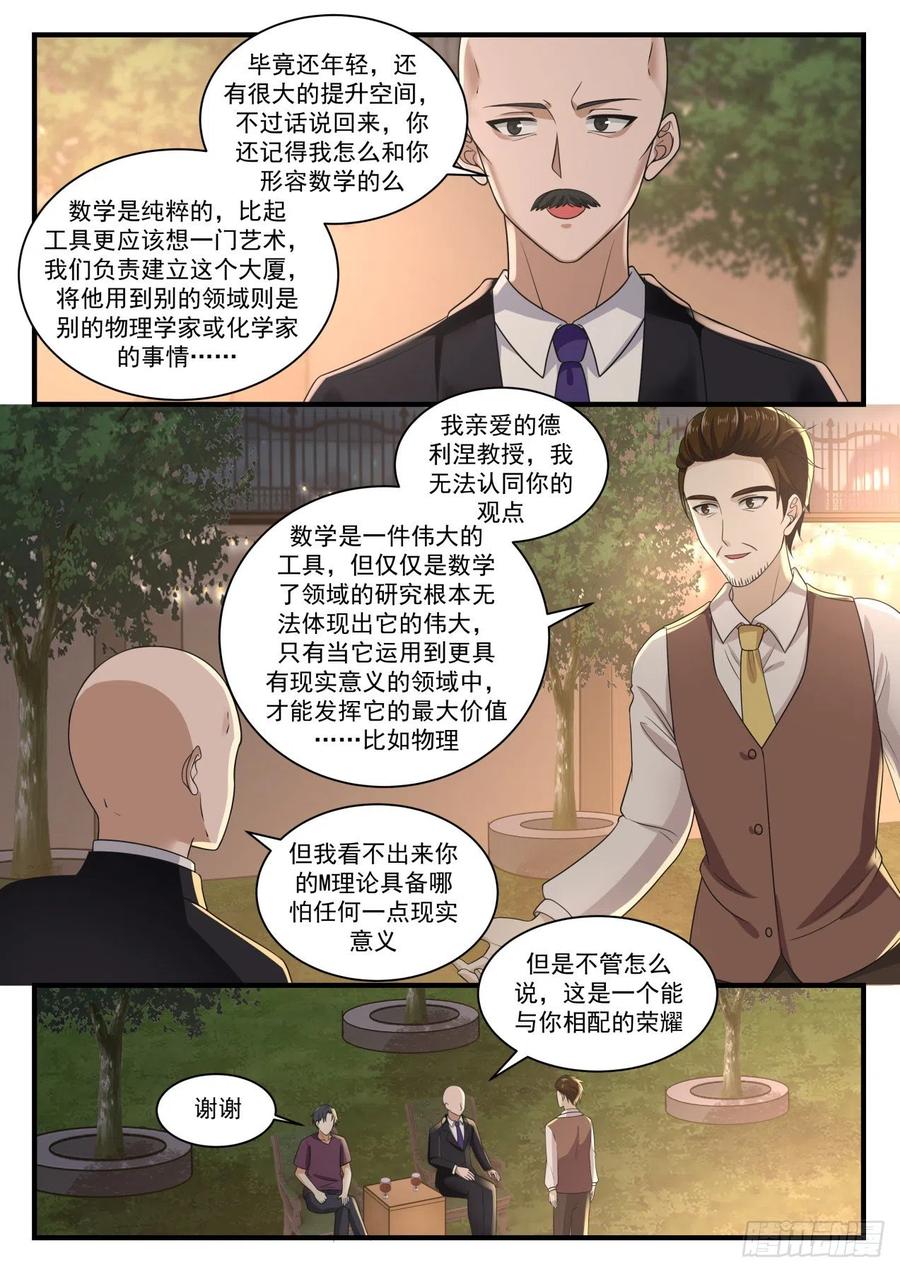 亚当斯奖9