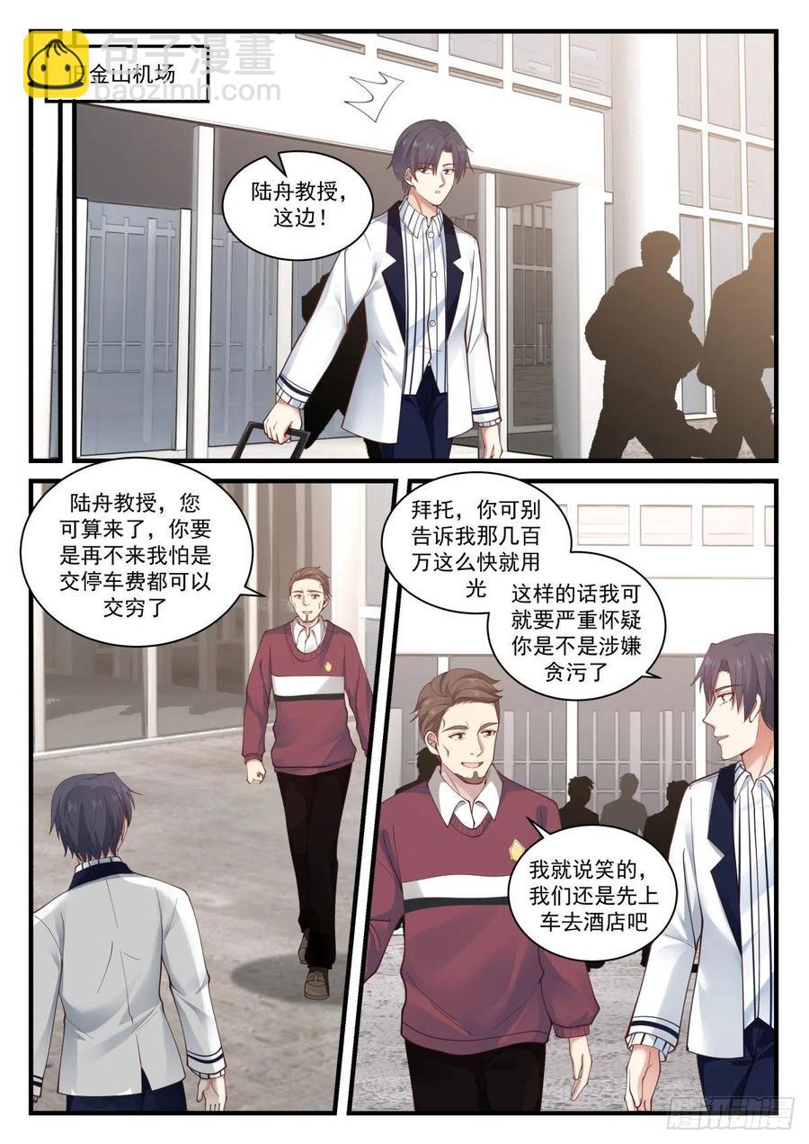 化学会议1