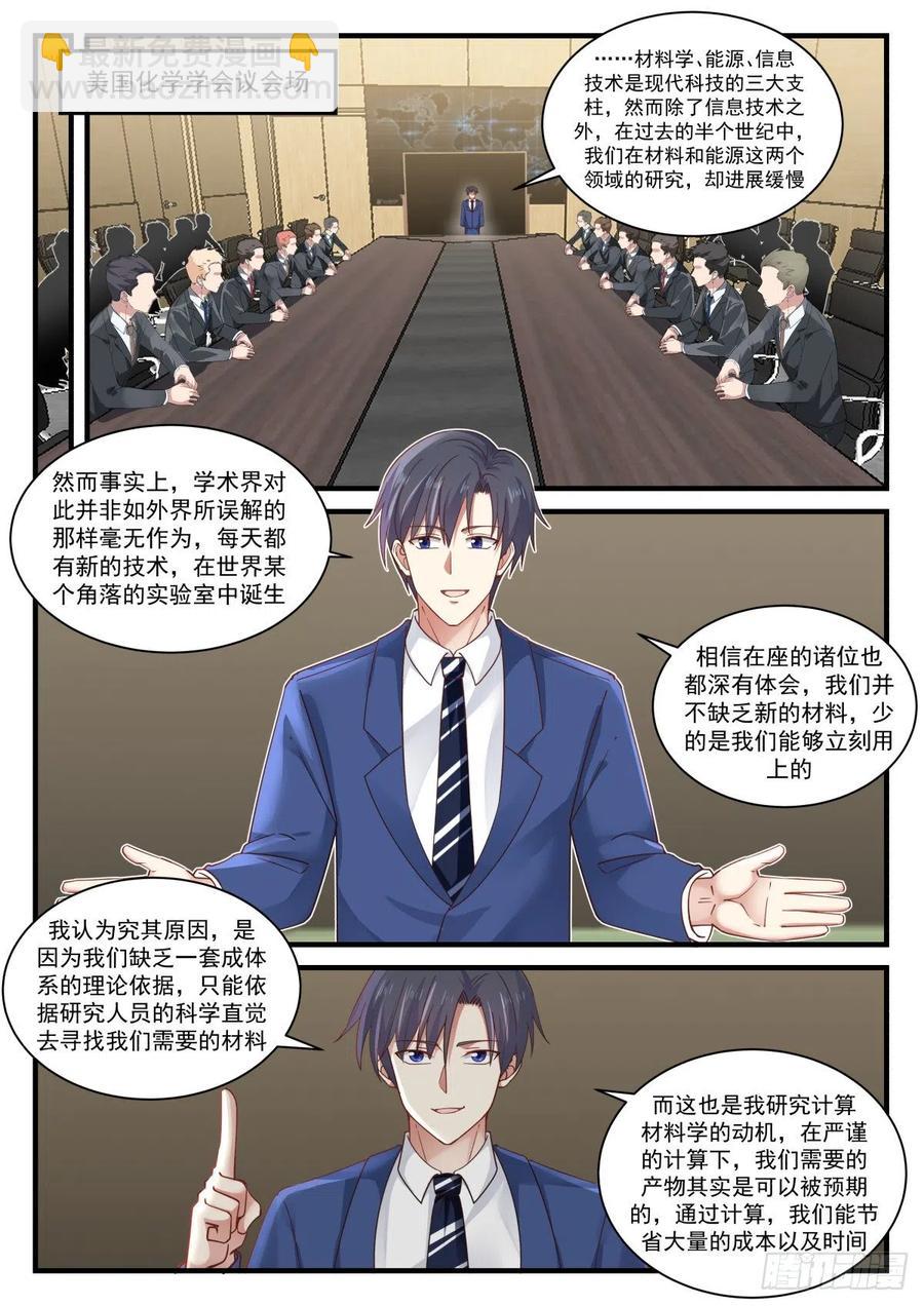 化学会议10