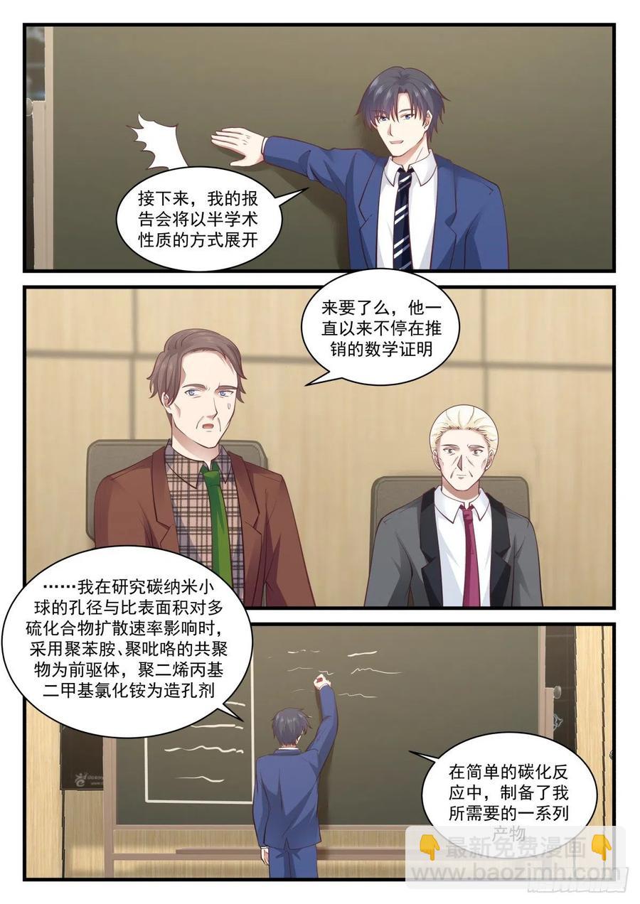 化学会议11