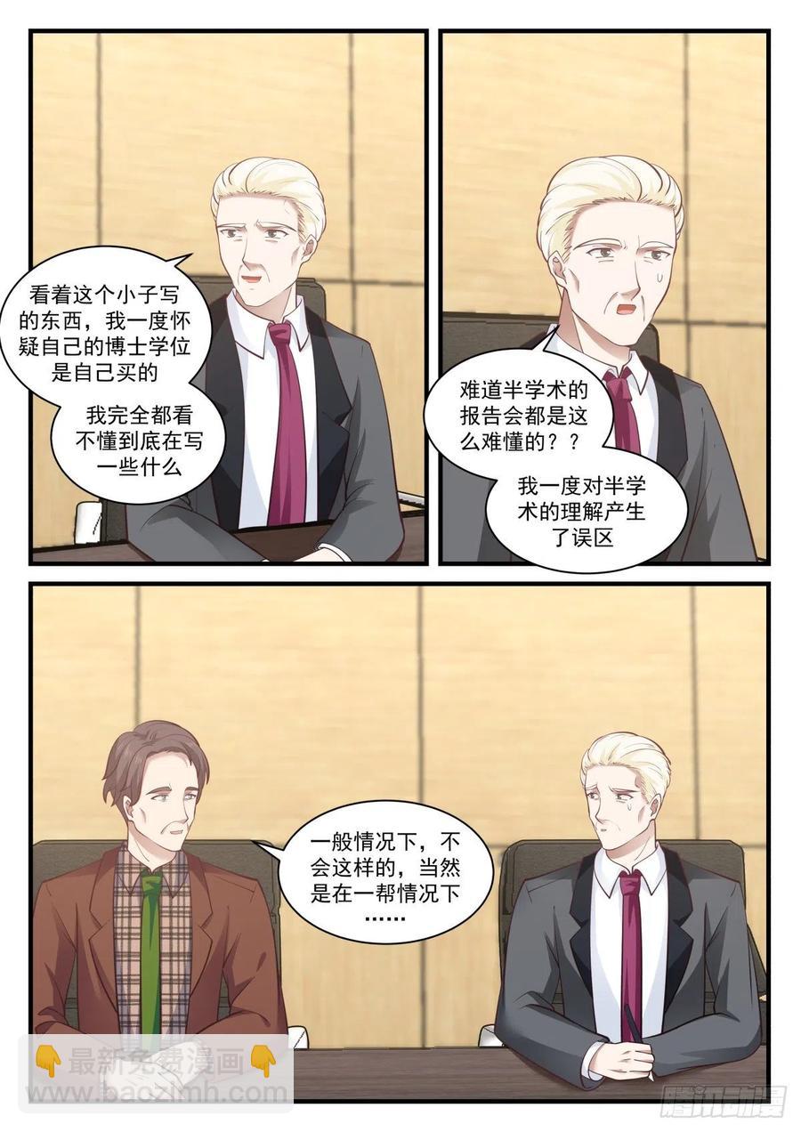 化学会议12