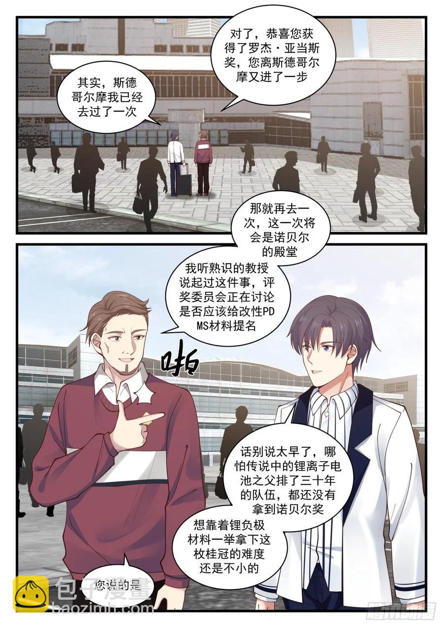 化学会议2