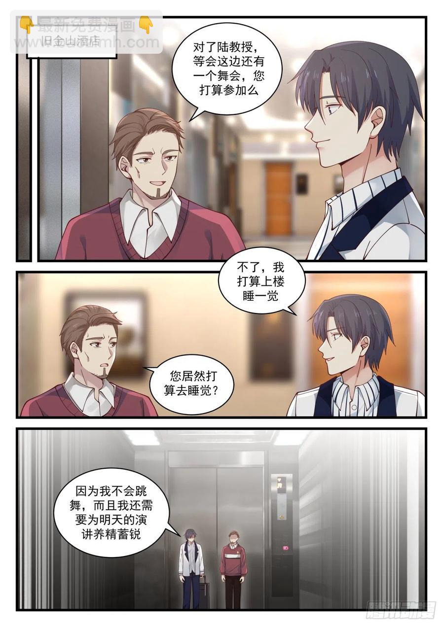 化学会议3