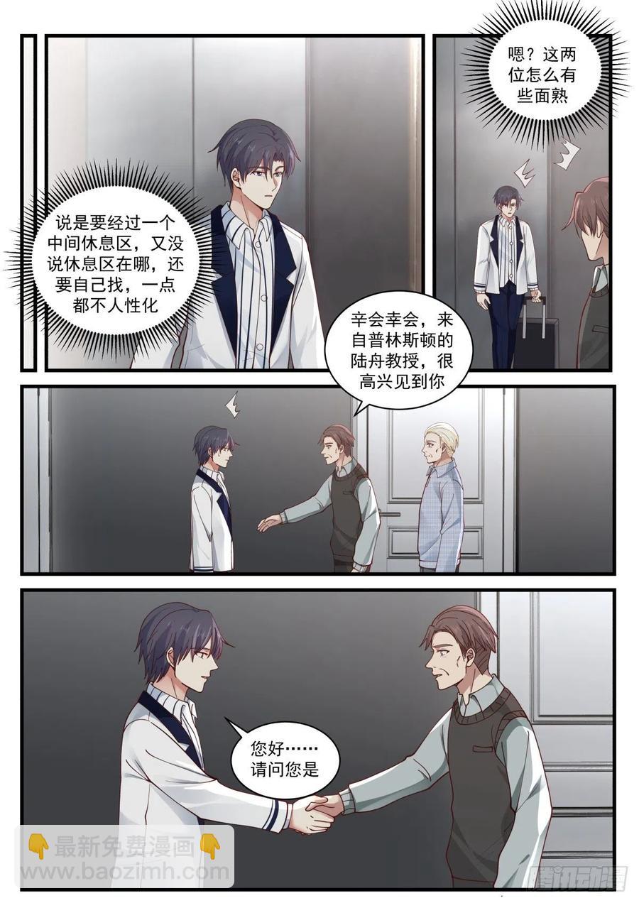 化学会议4