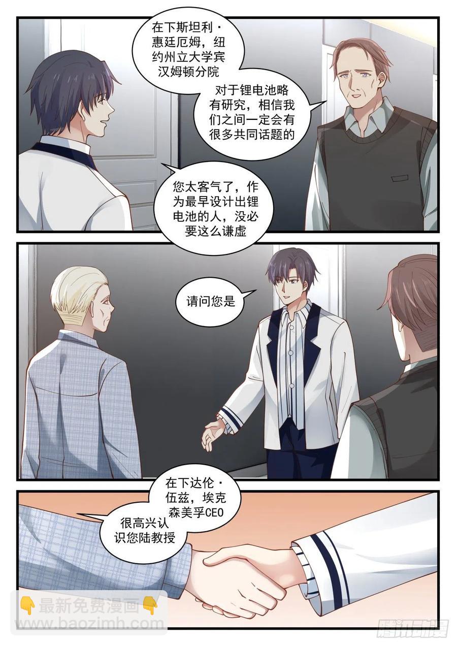 化学会议5