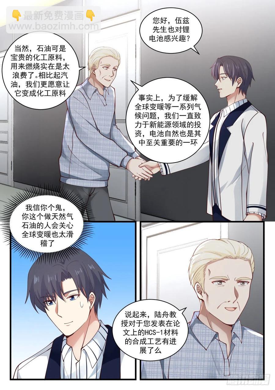 化学会议6