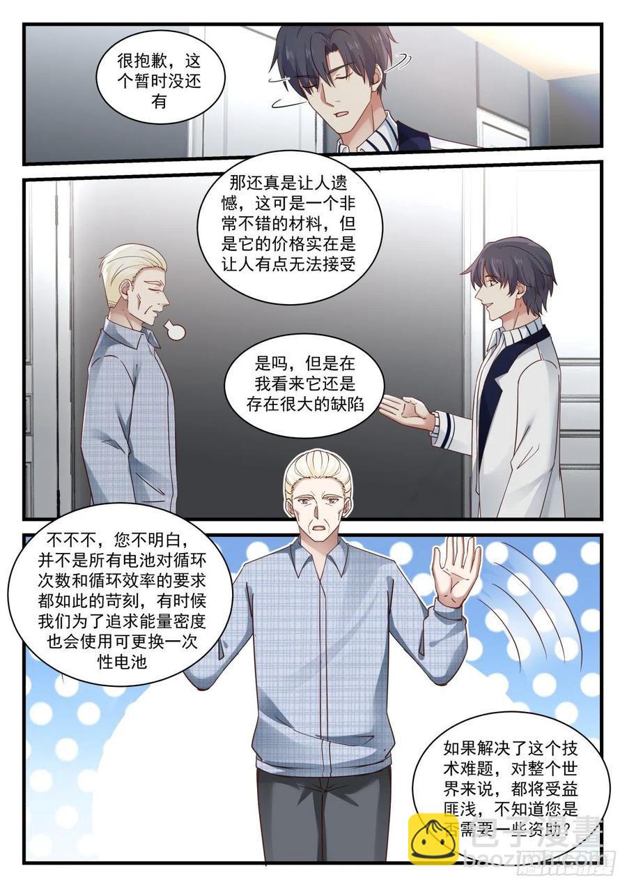 化学会议7