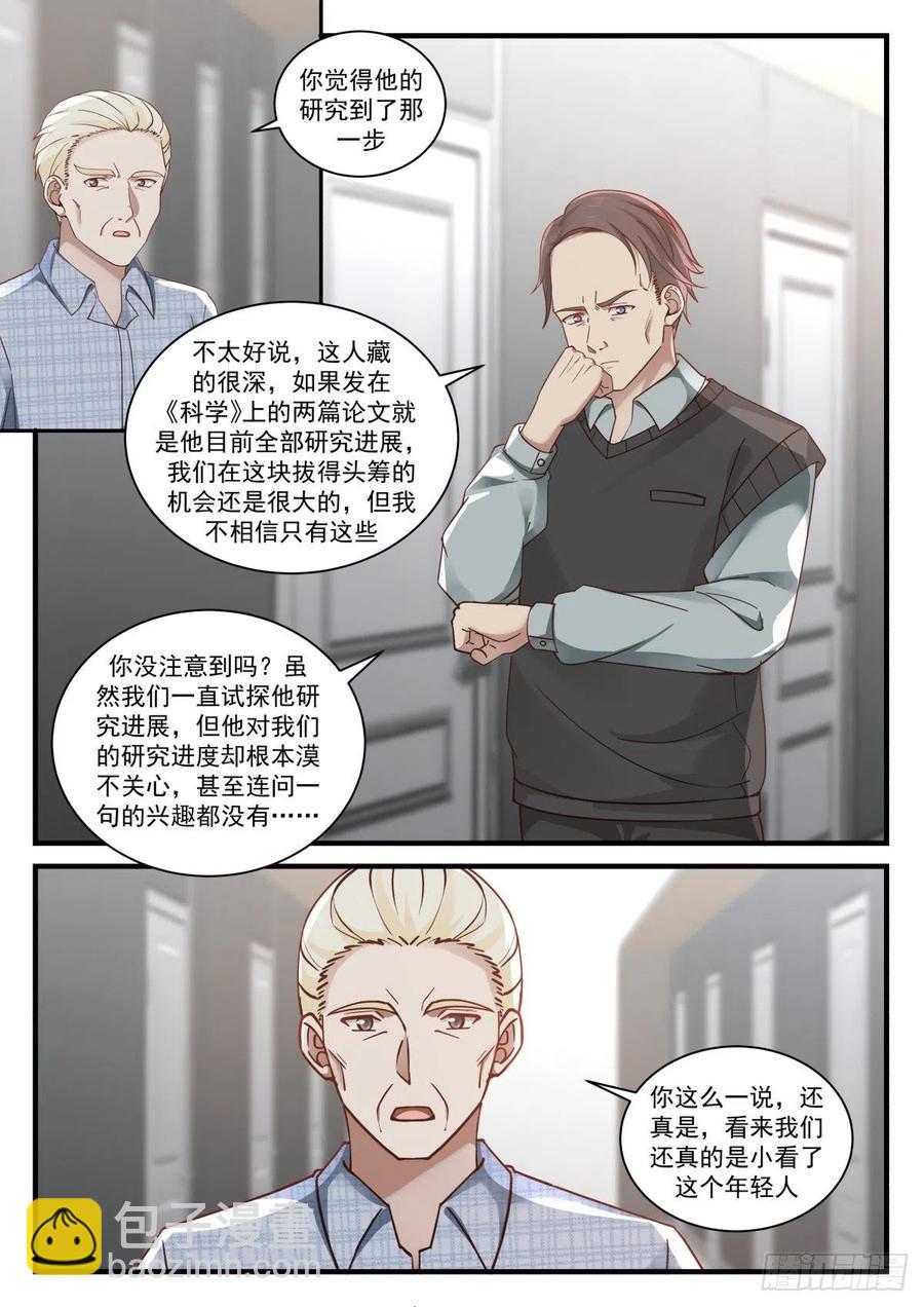化学会议9