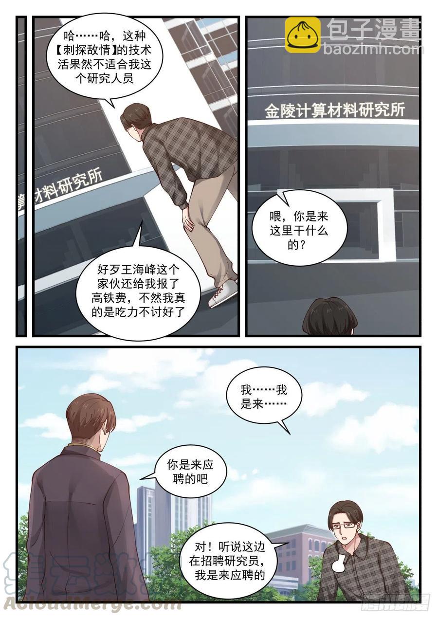 竞争对手10