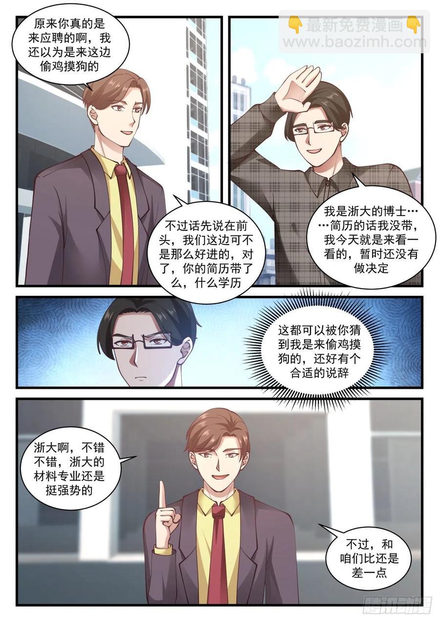 竞争对手11