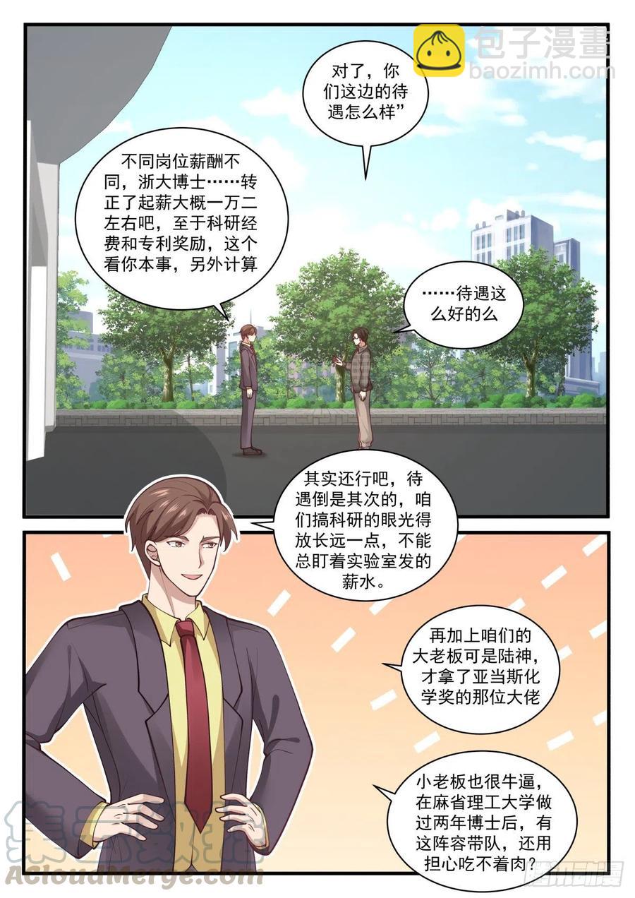 竞争对手12