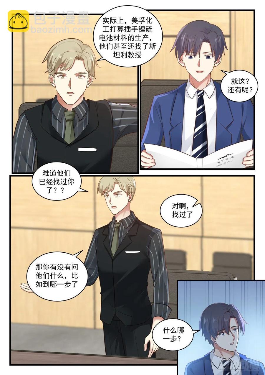 竞争对手3