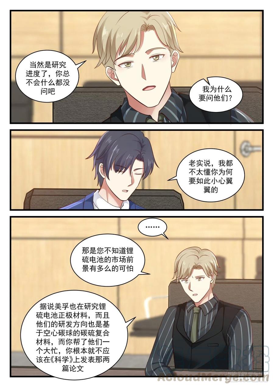 竞争对手4