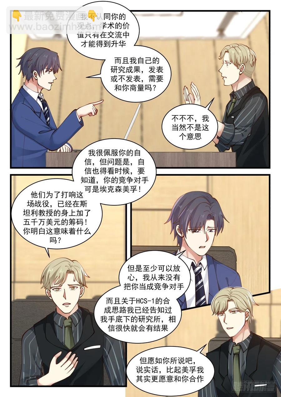 竞争对手5