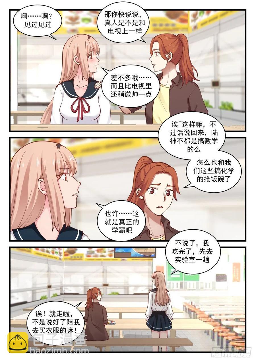 竞争对手7