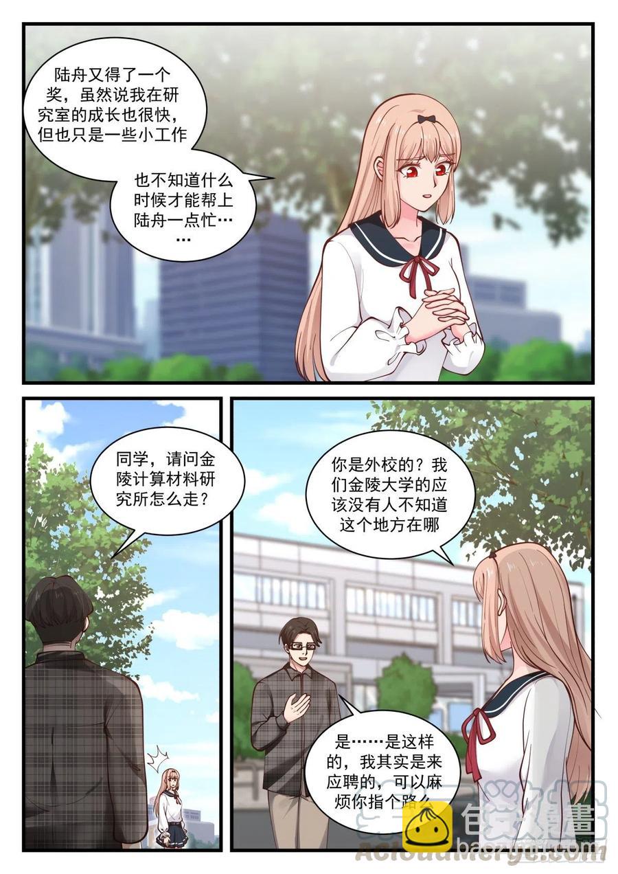 竞争对手8