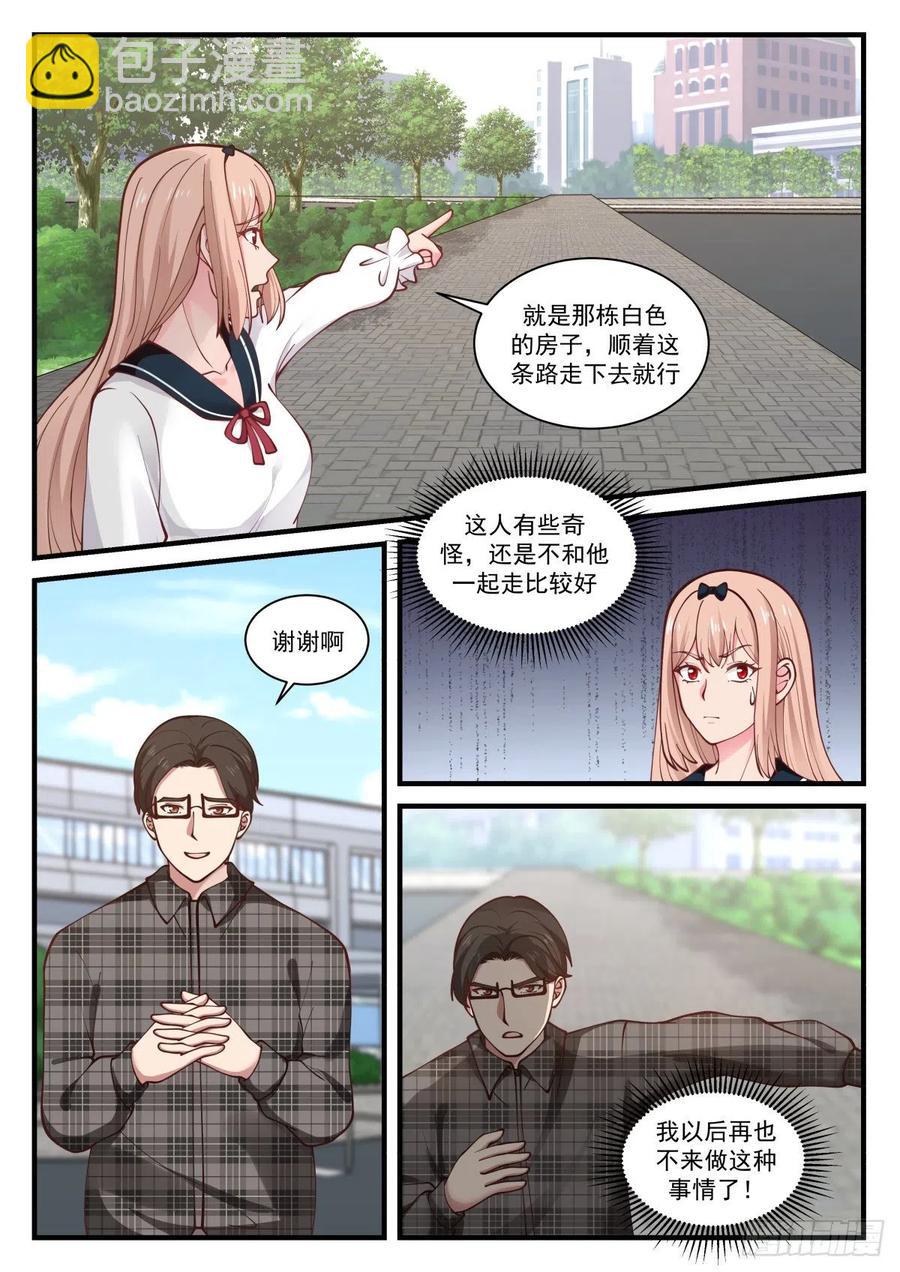 竞争对手9