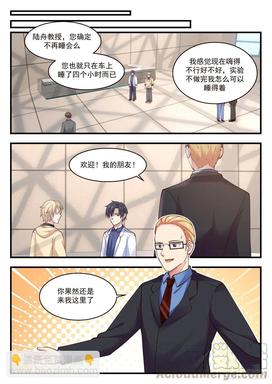 猝死型研究员10