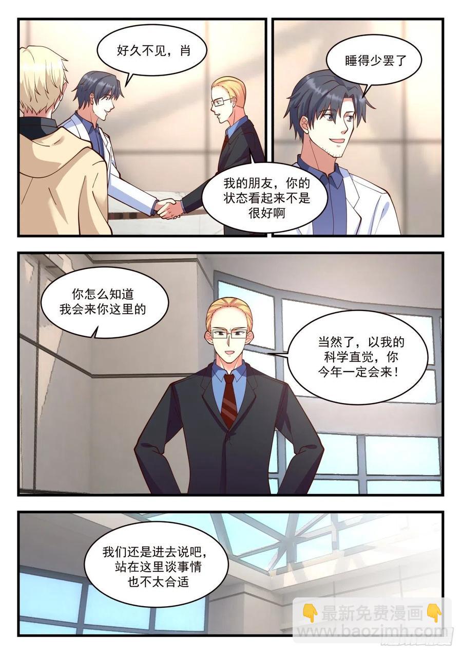 猝死型研究员11